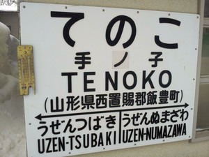 yonesaka05.jpg