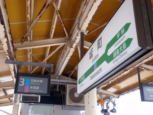 yonesaka07.JPG