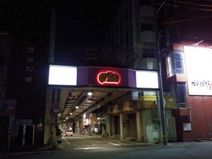 awaikeda07.jpg