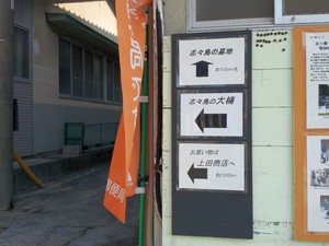 shishijima10.jpg