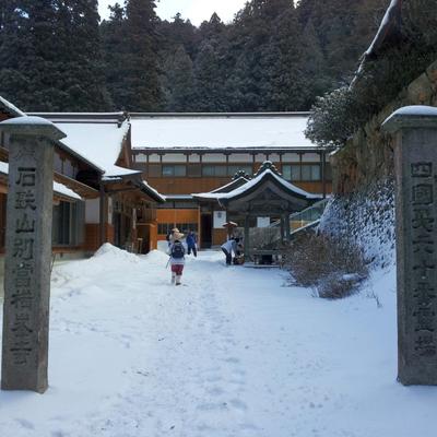 この時期の60番横峰寺へは･･･ vol.1