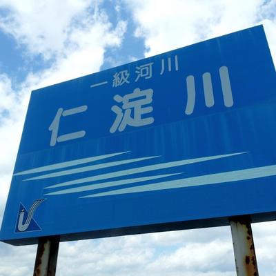 四国一の清流、仁淀川