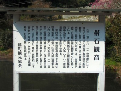 obiishi02.JPG