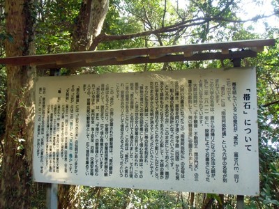 obiishi10.JPG