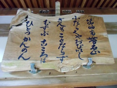 obiishi13.JPG