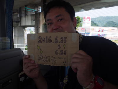 P6250003.JPG