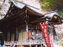 第四十五番札所　岩屋寺