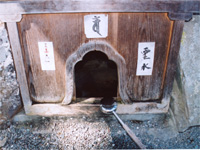 開運鏡の井戸